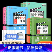 [初中通用]英语巧记2500词 九年级/初中三年级 [正版]一阅优品 初中数学英语科学培优三部曲 七年级八年级上册下册