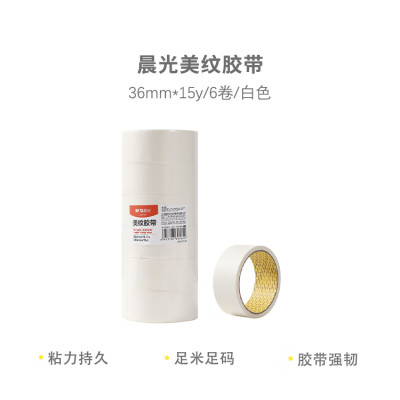 晨光 M&G 美纹胶带 AJD97357 36mm*15Y 6卷/袋 袋