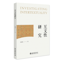 音像互文研究武建国