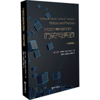 21世纪计算机音乐创作:历史与实践