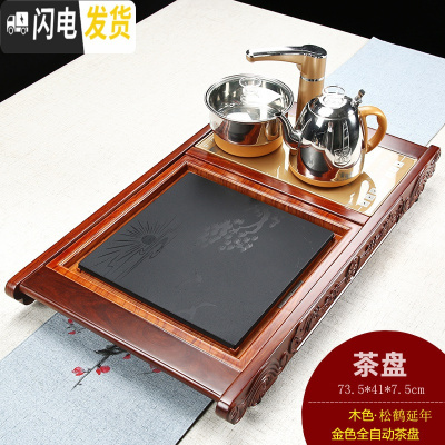 三维工匠整套功夫茶具套装家用简约全自动一体黑檀实木茶盘茶海小号茶台 花梨松鹤延年茶盘(送茶具) 18件