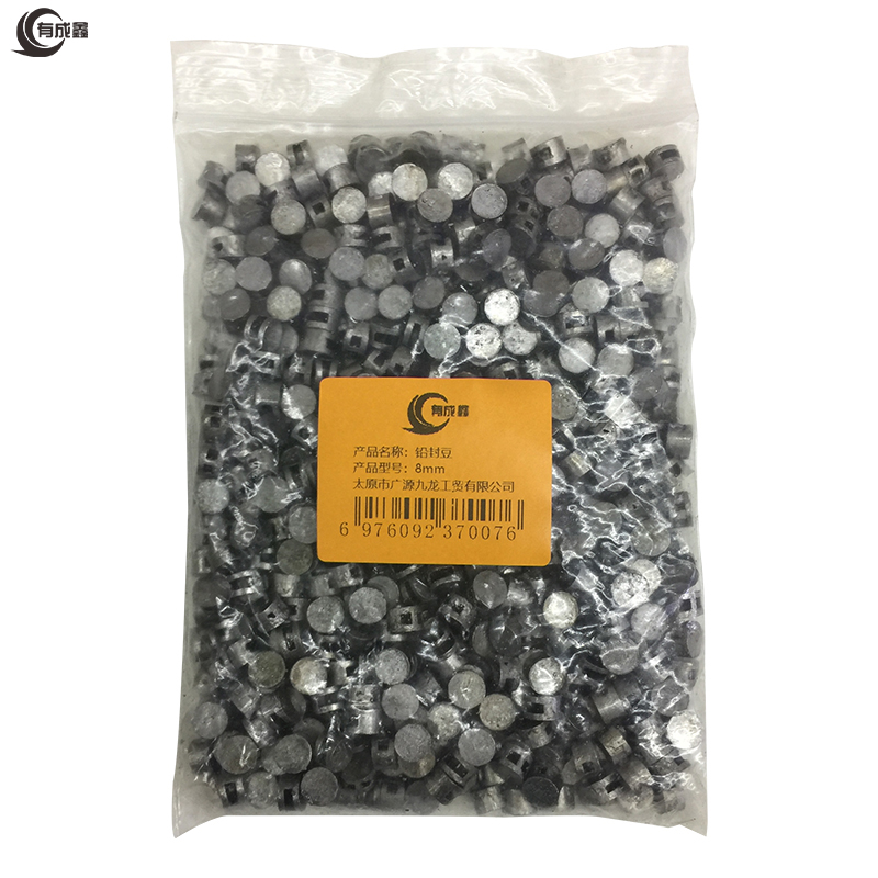 有成鑫 8mm 铅封豆 千克
