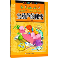 音像宝葫芦的秘密张天翼