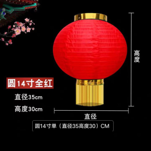 绵冠(MIANGUAN) 大红灯笼户外防水灯笼灯笼折叠拉丝灯笼挂饰 圆14号全红