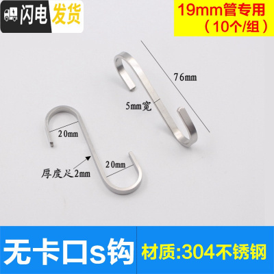 三维工匠加厚304不锈钢挂钩家用厨房S形钩后挂衣架挂钩 免打钉无痕扁钩 开口19mm*19mm(无卡口)[10只装]
