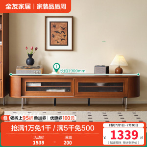 全友家居中古风电视机柜组合客厅家具高脚储物柜椭圆茶几置物桌