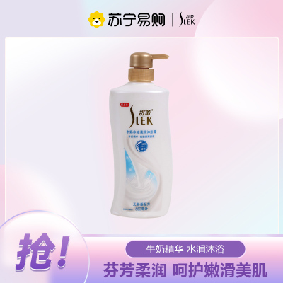 舒蕾牛奶水嫩柔滑沐浴露650毫升