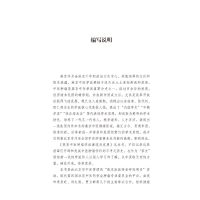 [M]燕京中医肿瘤学派源流及发展-9787513272469