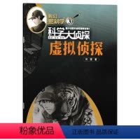 [赠1书签尺]2023年03月“虚拟侦探" [正版]套餐可选新!2024年订阅 我们爱科学科学大侦探杂志2023年1-1