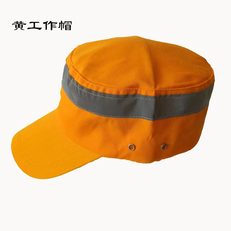 锦晟銘黄工作帽 均码可调节带反光条/顶