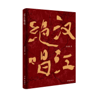 音像汉江绝唱杨志鹏