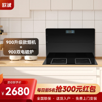 欧诚自动翻盖分体式集成灶 智能语音 侧吸下排式抽油烟机灶具 嵌入式燃气灶集成环保灶具套餐