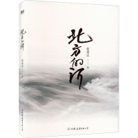 正版新书]北方的河张承志 著9787505754447