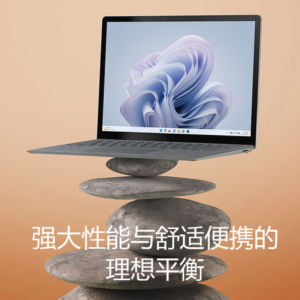 微软Surface Laptop5 12代酷睿i7-1265U 16G 512G Evo认证 13.5英寸2.2K高色域触控屏 亮铂金 欧缔兰掌托