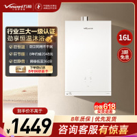 万和(Vanward)[安睡洗V6PRO]燃气热水器16升恒温强劲舒适体验天然气一级节能JSQ30-16V6 PRO