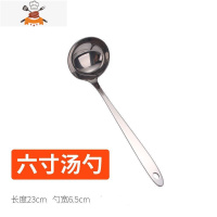 加厚不锈钢汤勺漏勺大小号盛汤盛粥长柄勺子家用厨房火锅漏勺过滤 敬平 I43-[加厚]6公分汤勺[2只装]