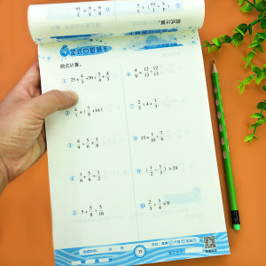 六年级上册竖式口算题卡脱式计算本部编人教版教材同步数学专项训练计算题强化练习册6上学期小学生分数乘除法口算心算速算天天练