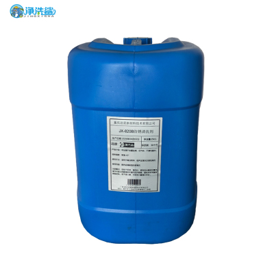 净洗鲨JINGXISHA JX-820B 防锈清洗剂 强力去污