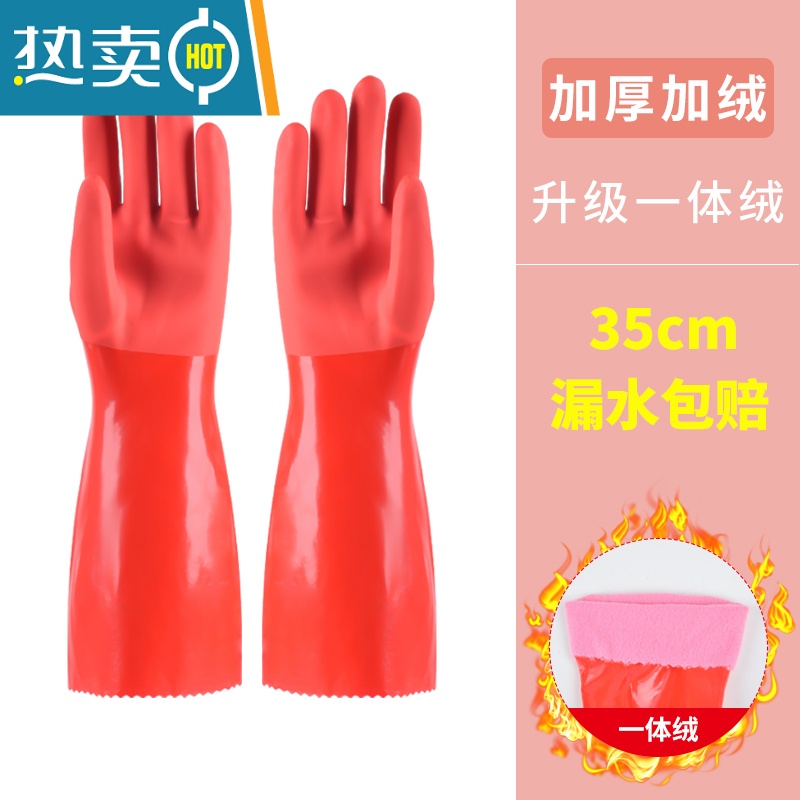 敬平加长一体绒手套加厚保暖女厨房家务洗碗防水洗衣服耐用橡胶加绒冬 红色加厚一体绒[35CM]5双 L