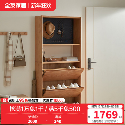 全友家居入户进门口翻斗实木鞋柜客厅小户型靠墙玄关置物架