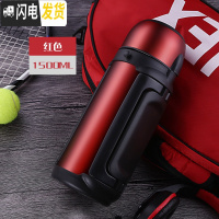 三维工匠保温水壶户外大容量便携式旅行保温杯男304不锈钢车载热水瓶1.5 1500红色