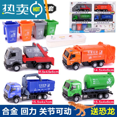儿童合金回力车模型耐摔玩具小汽车男孩惯性军事坦克大号1-2-3岁真智力环卫垃圾4件套送动物模型-回力玩具