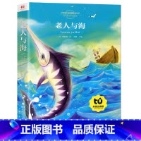 老人与海 [正版]二年级必读课外书小学生一年级阅读书籍小王子书籍海底两万里注音版老师1下上册国际大奖小说23儿童读物适合