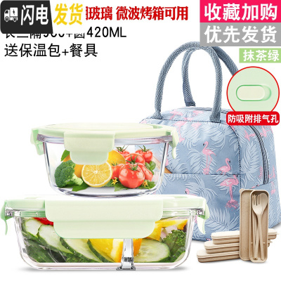 三维工匠密封保鲜盒冰箱专用收纳大容量便当盒可微波炉加热饭盒玻璃碗带盖 抹茶绿3隔960+420[赠火烈鸟包+餐具]