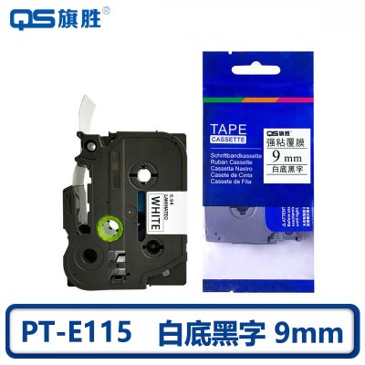 旗胜 色带 PT-E115 白底黑字9mm 个