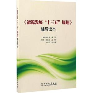 辅导读本