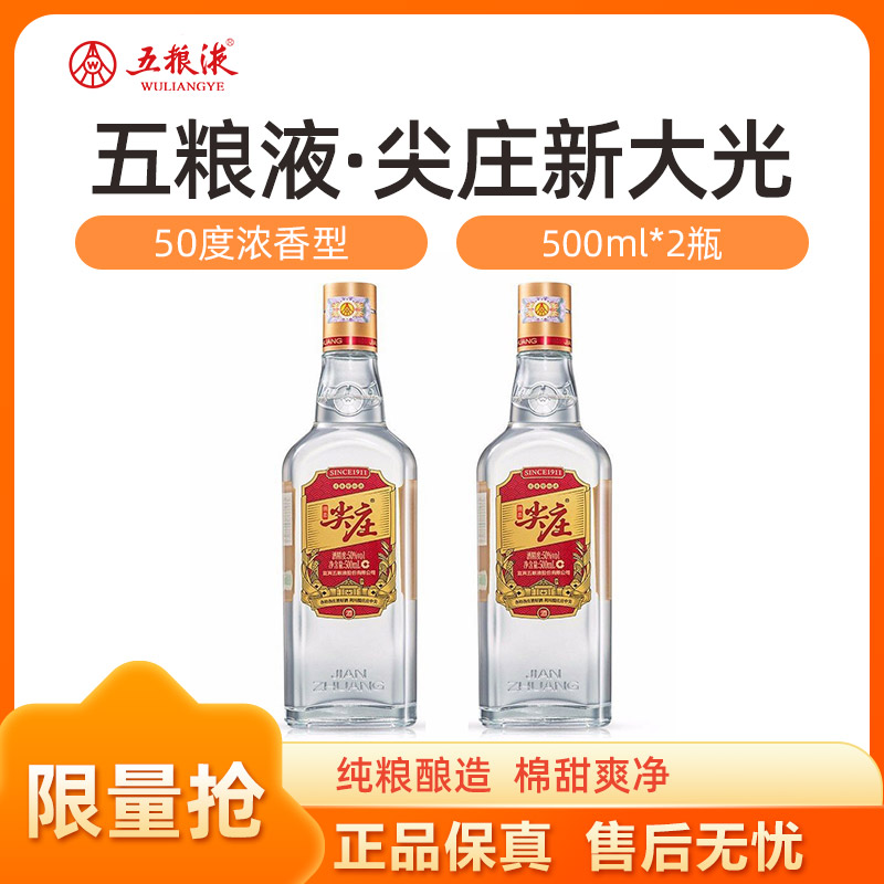 五粮液 68% 500ml 楽天市場】五粮液 500ml 52度 正規品 箱付 Wu Liang YE