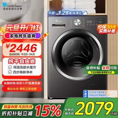 小天鹅(LittleSwan)滚筒洗衣机全自动家用 10公斤大容量 水魔方内衣洗 1.28洗净比 [TG10V628T]