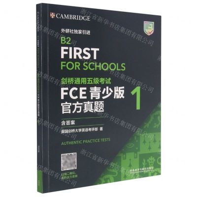 [N]剑桥通用五级考试FCE青少版官方真题(1)-9787521326482