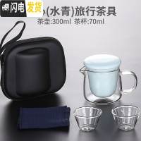 三维工匠玻璃旅行茶具套装车载便携式包单壶家用可高温小茶壶一人用泡茶杯 念心(水青)旅行茶具