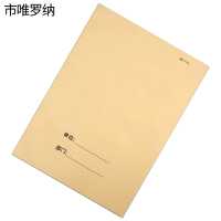 市唯罗纳人员信息联络登记本297*210mm本