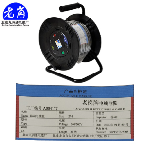 老岗 移动电缆盘 线轴