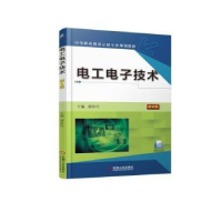 诺森工电技术郑亚红9787111605249机械工业出版社