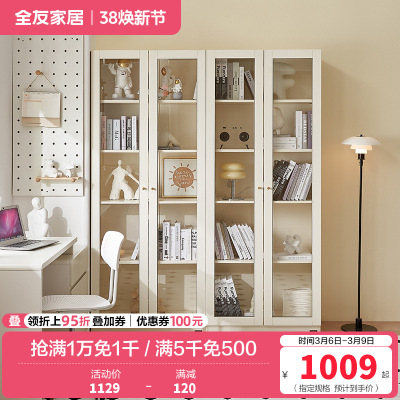 全友家居现代简约大容量书柜带玻璃门落地柜奶油风钢化玻璃书柜