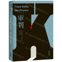 [M]审判-9787201143705