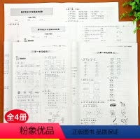 [正版]一年级下册好题作业本全套2册人教版语文数学同步专项训练课时作业本一课一练 20 100以内加减法认识人民币口算