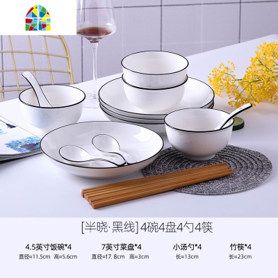 10人用碗碟套装 家用餐具套装陶瓷饭碗 创意个性家用55件碗筷套装 FENGHOU 半晓55件配7英寸汤碗