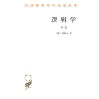 音像逻辑学(下卷)/汉译世界学术名著丛书黑格尔