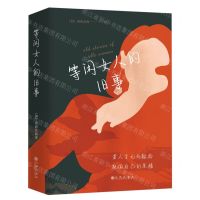 [N]等闲女人的旧事(共3册)-9787522514109