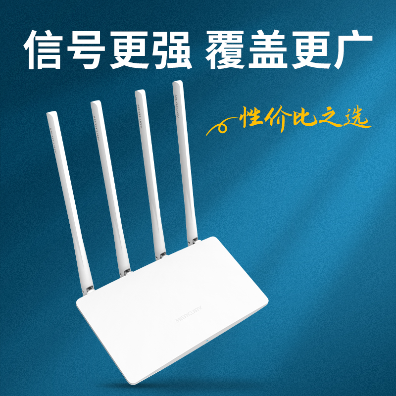 水星(MERCURY)MW325R无线路由器wifi穿墙王 300兆智能家用大功率增强