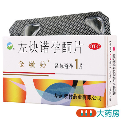[10盒]金毓婷左炔诺孕酮片/盒*10盒1片用于女性紧急避孕