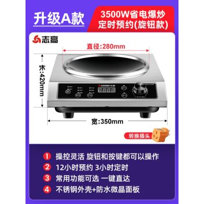 志高电磁炉家用凹面凹型一体锅套装凹式3500W爆炒电磁灶品牌新款 灰色3500W省电爆炒定时预约款
