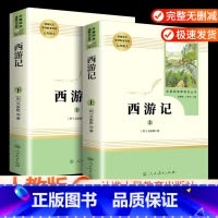 西游记[两册] [正版]湘行散记原著和镜花缘七年级 课外阅读书完整版无删减白洋淀纪事人教版初中生版阅读名著人民教育出版社