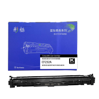 彩标 CF232A 约23000页 适用于HP M227/M203/M230 硒鼓 1.00 只/支 (单位:支) 黑色