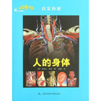 醉染图书人的身体9787543952850