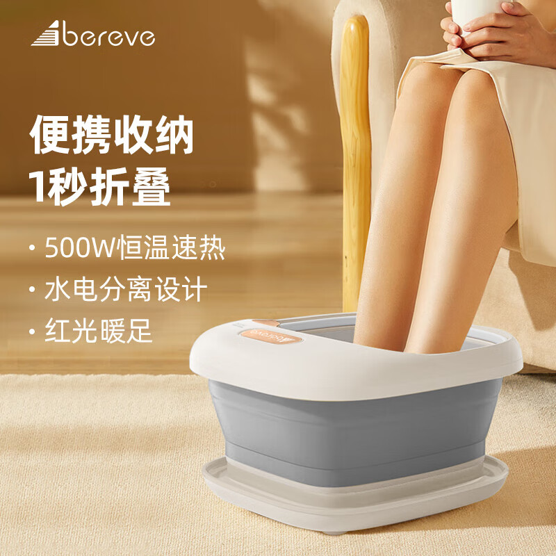 Abereve艾贝丽 ABL-ZYP28 折叠足浴盆